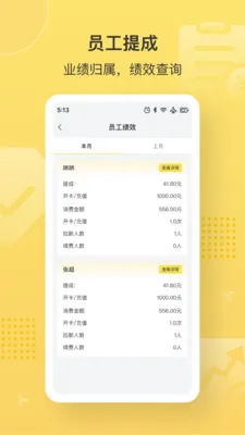 益店易安卓版手机版v1.0.4 免费版