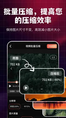 图片视频全能压缩NY2026最新版本v3.2.0 安卓版