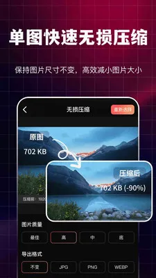图片视频全能压缩NY2026最新版本v3.2.0 安卓版