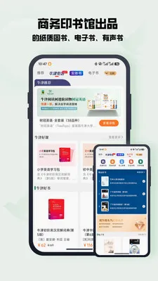 万邦(语言服务平台)v2.0.4 免费版