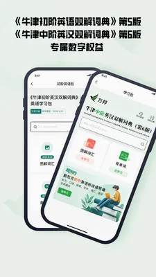万邦(语言服务平台)v2.0.4 免费版