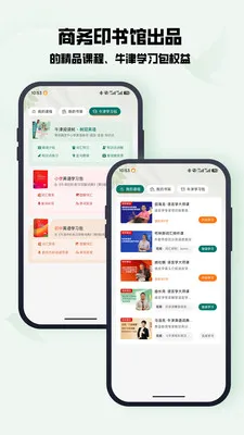 万邦(语言服务平台)v2.0.4 免费版