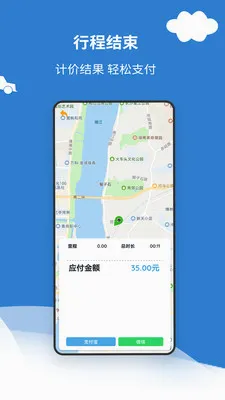 代驾打表计价器(代驾计费工具)v1.1 免费版