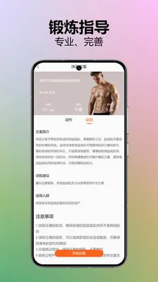 乐动凯格尔2026最新版本v1.3.2 手机版