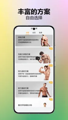 乐动凯格尔2026最新版本v1.3.2 手机版