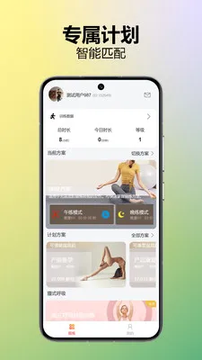 乐动凯格尔2026最新版本v1.3.2 手机版