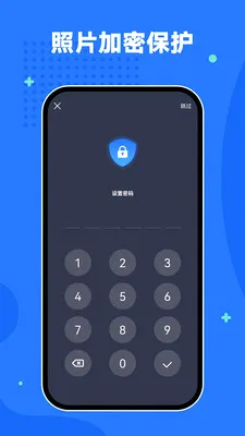 隐私相册空间2026最新版本v2.2.1 官方正版