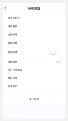 注册会计师原题库(注册会计刷题软件)v1.4.0 免费版