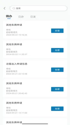 云智园区(云智工厂应用)v1.4.23 安卓版