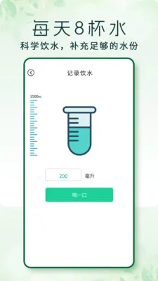 走步最新手机版v1.0.3 手机版