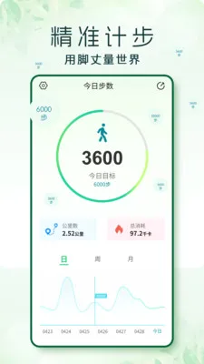 走步最新手机版v1.0.3 手机版