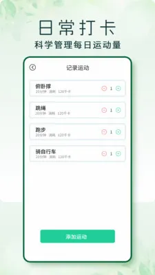 走步最新手机版v1.0.3 手机版