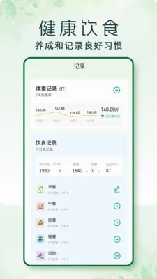 走步最新手机版v1.0.3 手机版