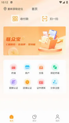 联众宝商户端(商户展业拓客工具)v1.0.7 免费版