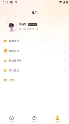 联众宝商户端(商户展业拓客工具)v1.0.7 免费版