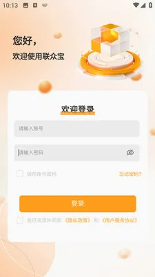 联众宝商户端(商户展业拓客工具)v1.0.7 免费版