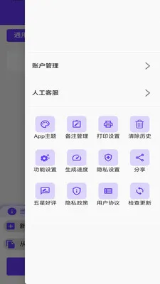 快快条形码生成器最新手机版v1.1.0 官方正版