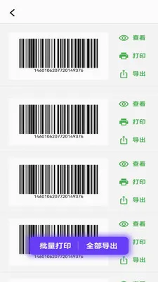 快快条形码生成器最新手机版v1.1.0 官方正版