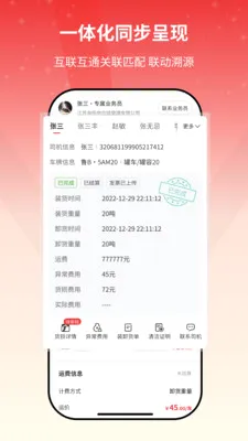 货满e家货主端2026官方最新版本v2.1.05 安卓版