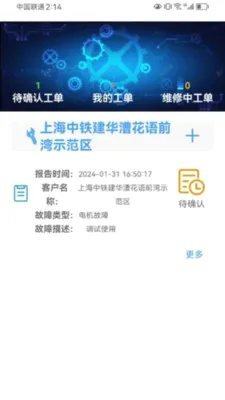 网格手后勤端最新手机版v2.7.1 安卓版