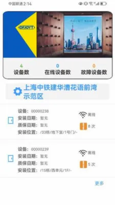 网格手后勤端最新手机版v2.7.1 安卓版