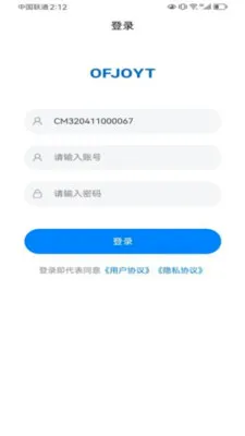 网格手后勤端最新手机版v2.7.1 安卓版