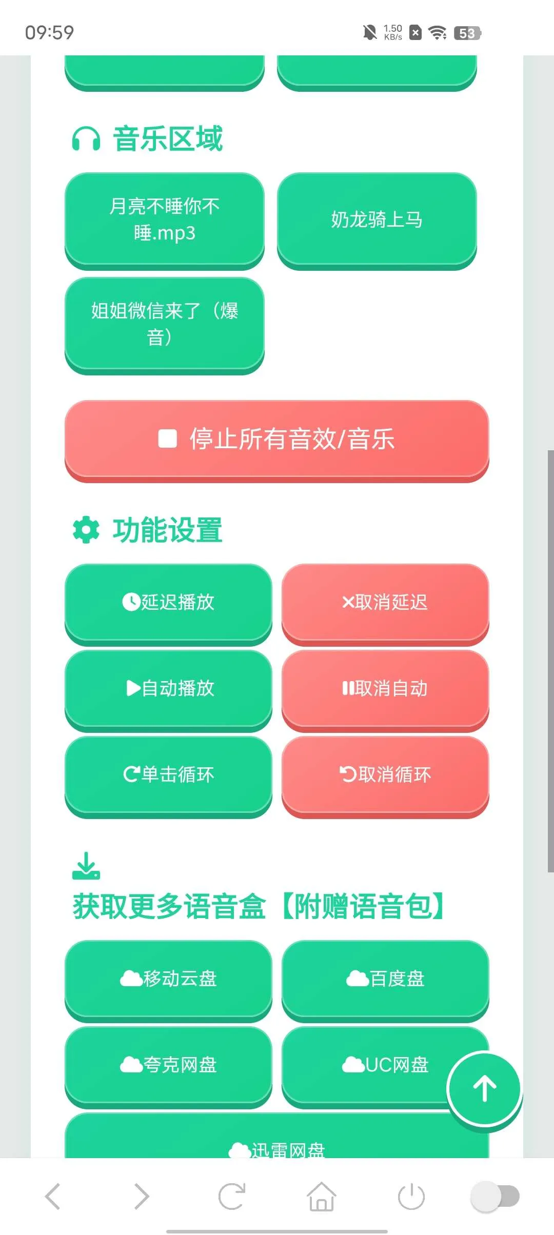八级语音盒(游戏语音平台)v1.02 免费版