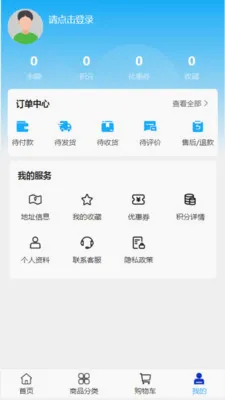春达矿业(矿物电商平台)v2.0 官方正版