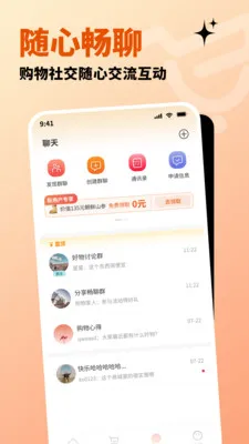 北辰乐购最新手机版v1.2.8 免费版