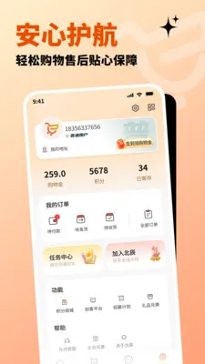 北辰乐购最新手机版v1.2.8 免费版