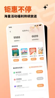 北辰乐购最新手机版v1.2.8 免费版