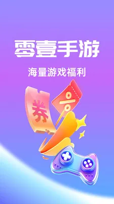 零壹手游安卓版手机版v1.0.26518 安卓版
