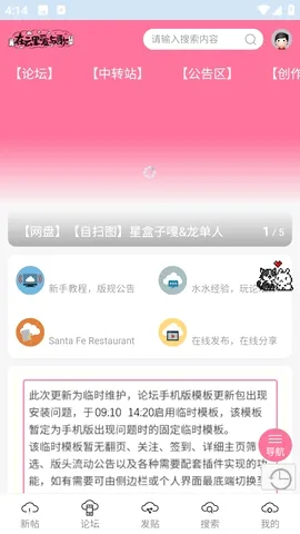 在云里爱与歌论坛2026最新版本v1.0.8 官方正版
