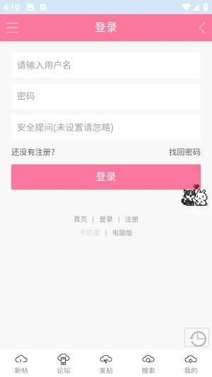 在云里爱与歌论坛2026最新版本 在云里爱与歌论坛2026最新版本