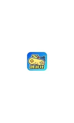 嗨游社2026官方最新版本v6.5.11 免费版