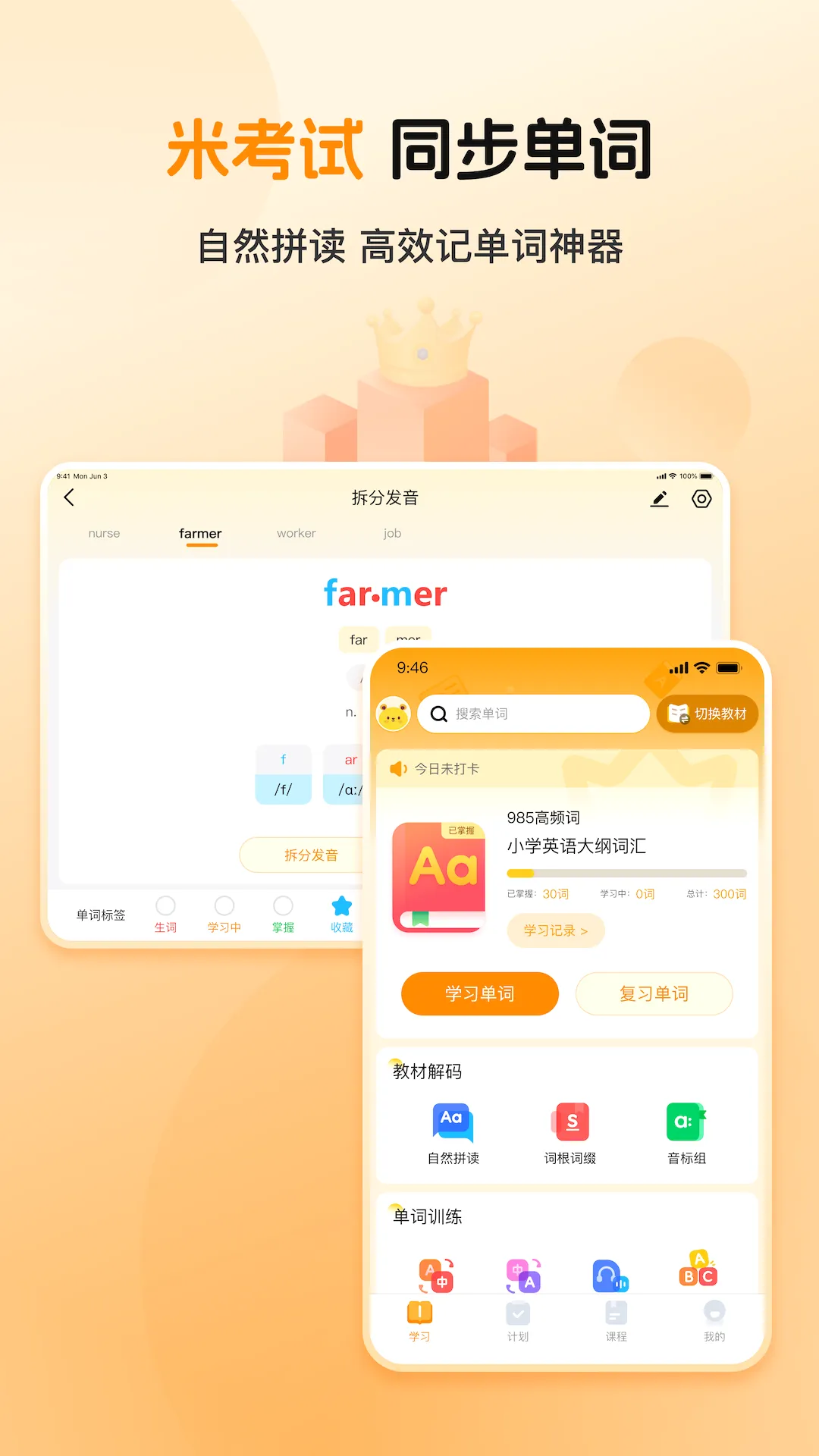 全汇背单词安卓版手机版v1.0.2 手机版