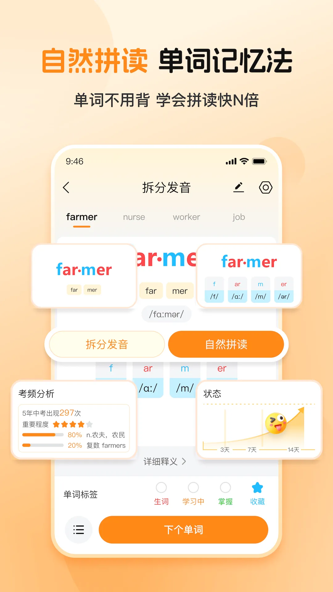 全汇背单词安卓版手机版v1.0.2 手机版