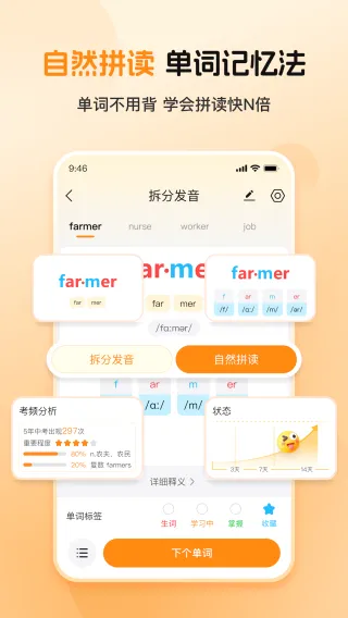 全汇背单词安卓版手机版 全汇背单词安卓版手机版