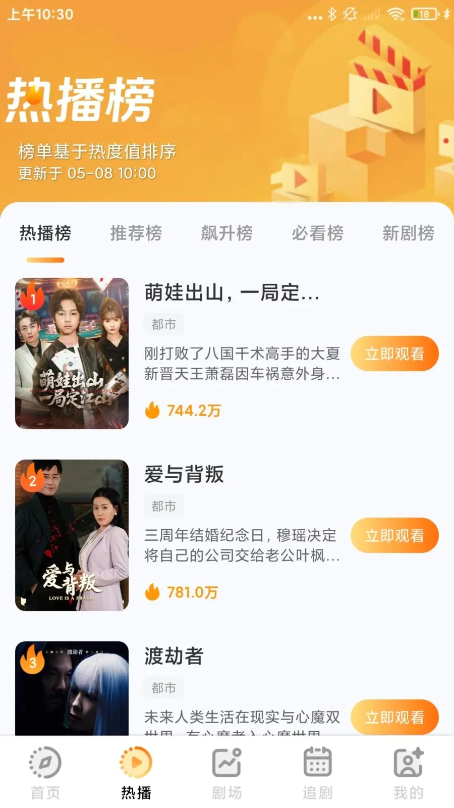 番咖免费短剧全集(短剧追更APP)v1.0.1 官方正版