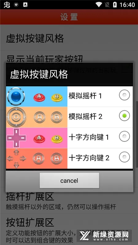 FBN街机(街机游戏模拟器)v1.77 官方正版