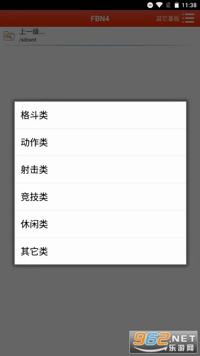 FBN街机(街机游戏模拟器) FBN街机(街机游戏模拟器)