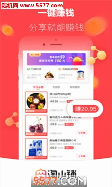 淘小铺最新手机版v2.6.00 官方正版
