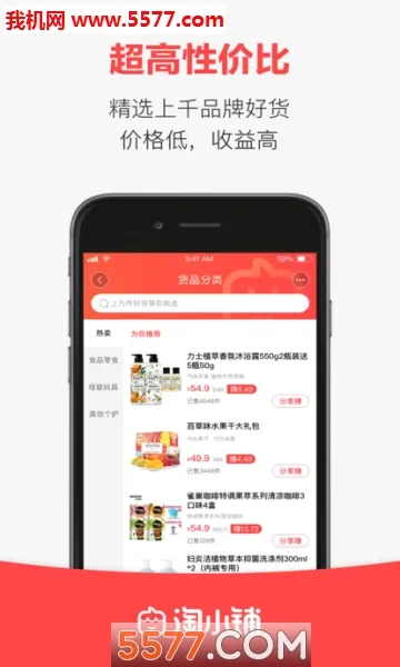 淘小铺最新手机版v2.6.00 官方正版