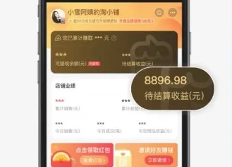 淘小铺最新手机版 淘小铺最新手机版