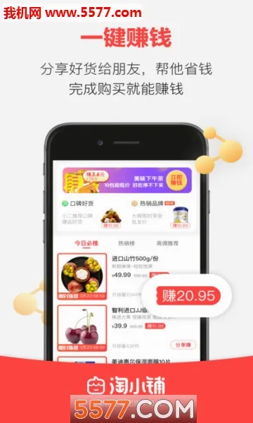 淘小铺最新手机版v2.6.00 官方正版
