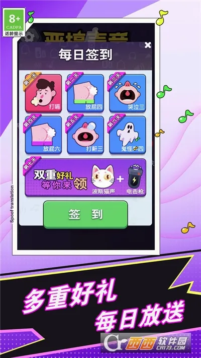 放屁模拟器(恶搞放屁模拟器)v1.21 手机版