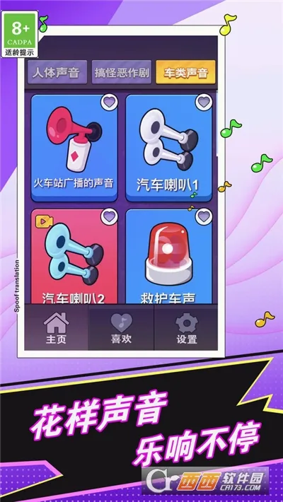 放屁模拟器(恶搞放屁模拟器)v1.21 手机版