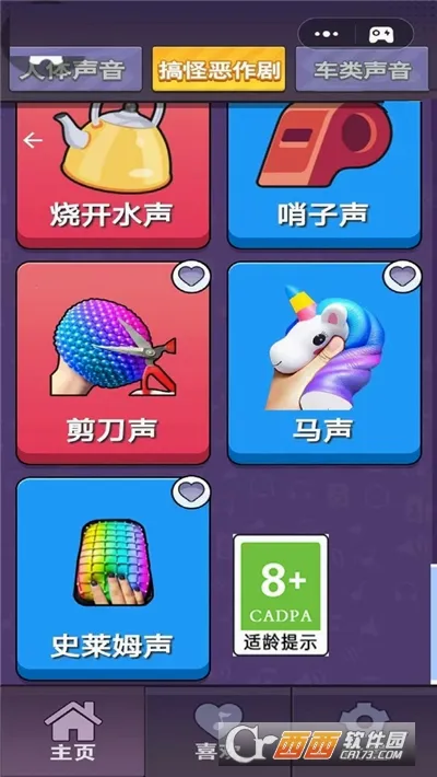 放屁模拟器(恶搞放屁模拟器)v1.21 手机版