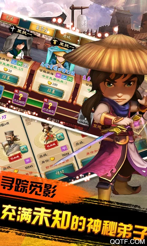 武侠Q传(武侠卡牌游戏)v7.0.0.1 手机版