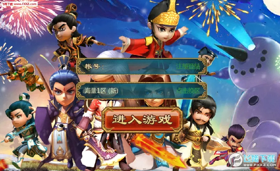 武侠Q传(武侠卡牌游戏) 武侠Q传(武侠卡牌游戏)